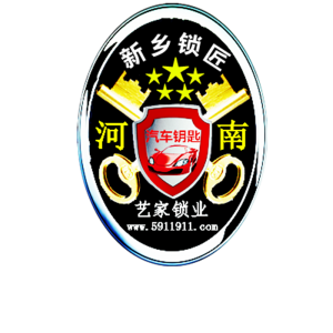 新乡锁匠艺家锁业徽标