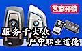 开车锁
