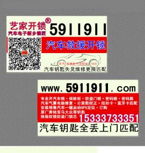 换锁芯 防盗门锁5911911