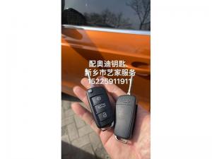 配制各种奇型钥匙