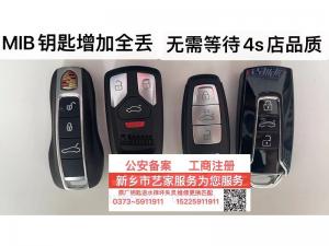 配制各种奇型钥匙
