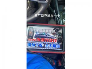 配制各种奇型钥匙