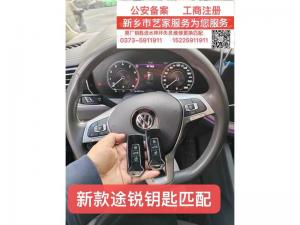 配制各种奇型钥匙