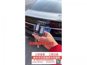 配制各种奇型钥匙
