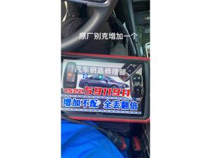 原厂别克匹配